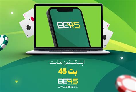 بت 45 بدون فیلتر Bet45 آدرس جدید بت ۴۵ سایت 45 Bet.